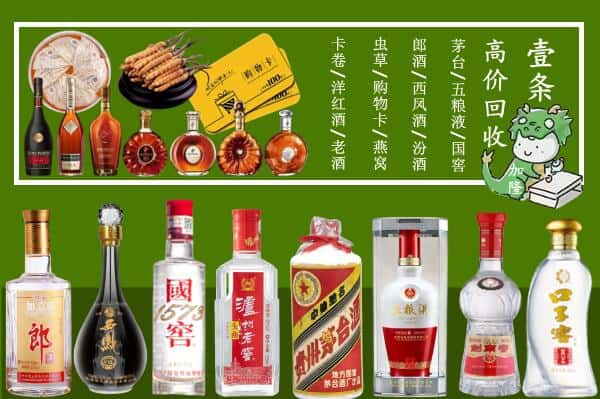 营口市西市回收名酒哪家好