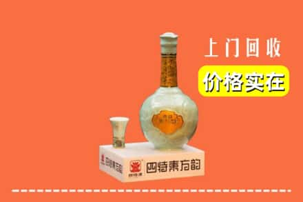 营口市西市回收四特酒