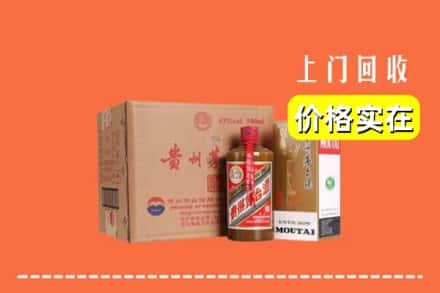 营口市西市回收精品茅台酒