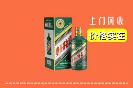 营口市西市回收纪念茅台酒